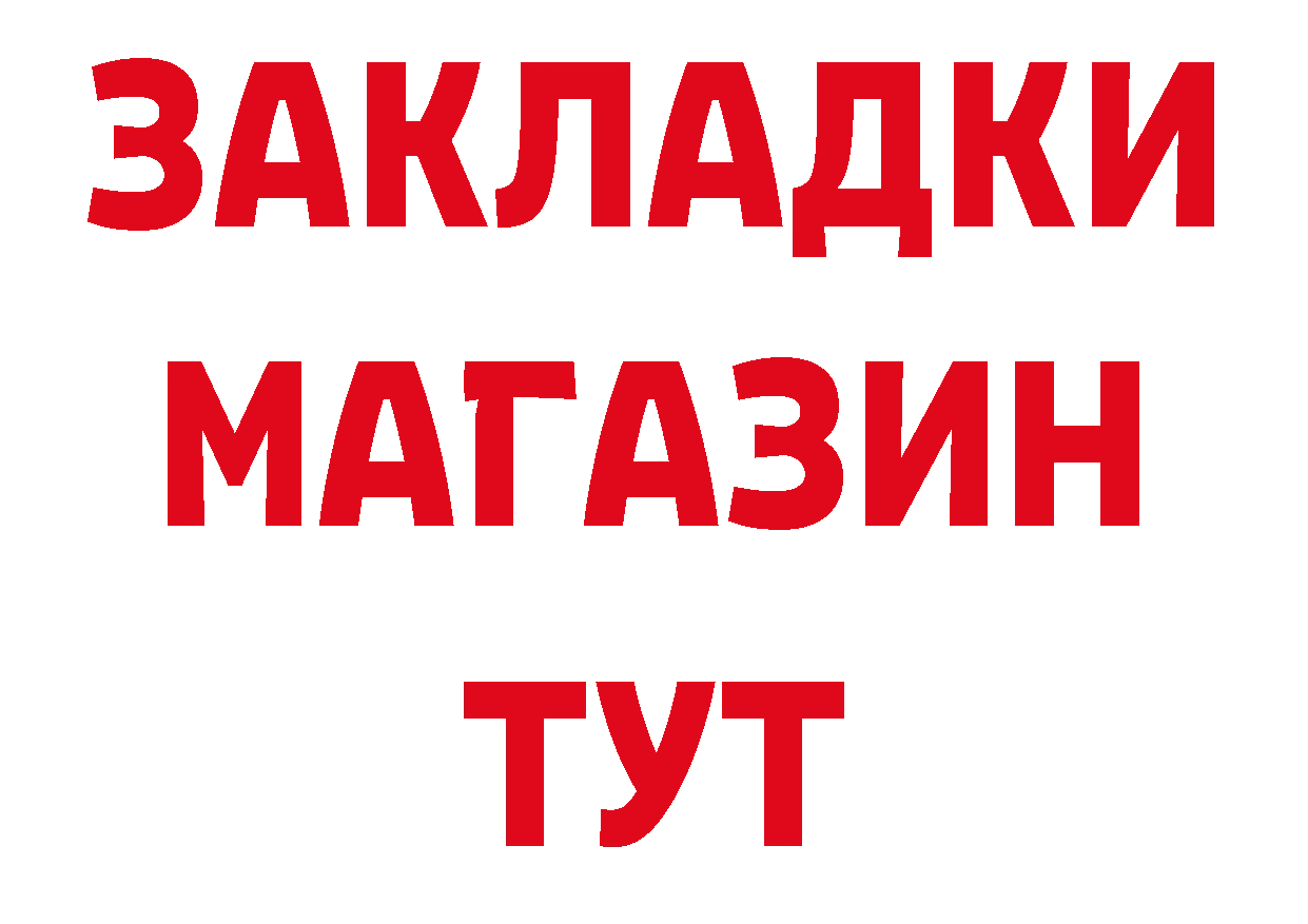 Продажа наркотиков нарко площадка клад Лысьва